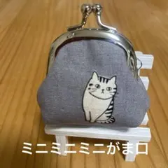 ミニミニミニがま口白黒トラ猫(口金5.5cm)