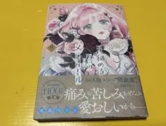 【新品未読】　花秘める君のメテオール　4巻　アニメイトセット　小冊子シュリンク付 新品・未読】花秘める君のメテオール4 シュリンク付 特典付 - メルカリ