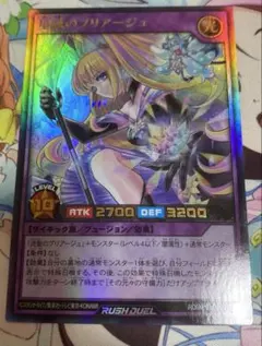 遊戯王ラッシュデュエル 星域のプリアージュ - メルカリ