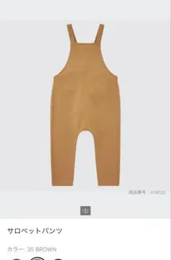 UNIQLO baby サロペットパンツ 100cm