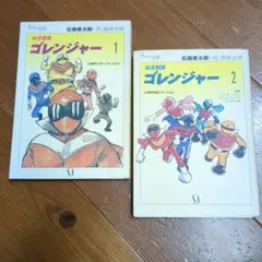 メラニンボーイ 全巻初版セット☆ - メルカリ