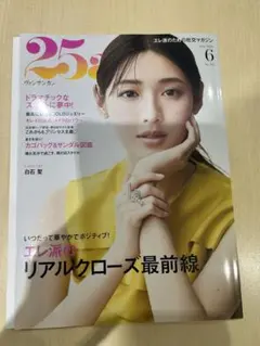 지난 가격 인하 25주년 방상 강 6월호