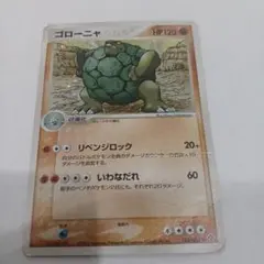 ゴローニャ ★ 第3弾拡張パック 天空の覇者 034/054 渦巻き