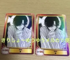 アニメイト　SCF 2026　フェア特典　scf カード　極楽街　夜　2枚セット