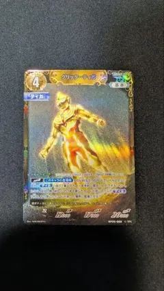 ウルトラマンカードゲーム ティガ RRRR グリッターティガ 2枚セット
