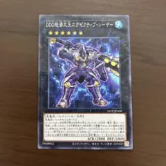 【週末限定値下】DDD怒涛大王 エグゼクティブ・シーザー　遊戯王　パラレル