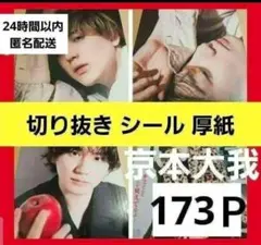 Izumi Kato 加藤泉サインポスター ED100 2枚セット、同ナンバー - メルカリ