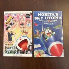 映画 ドラえもん のび太と空の理想郷☆のび太の地球交響楽