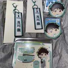 タイトーくじ　及川徹　5点セット