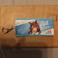 ウマ娘 公式ミニ応援タオルキーホルダー スーパークリーク