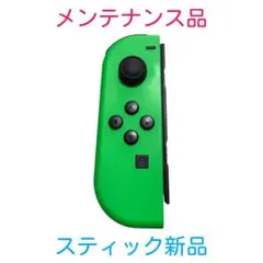 任天堂 純正 Switch コントローラー ジョイコン ネオングリーン L 左