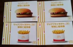 マクドナルド 特別ご招待券 4枚セット期限なしのサムネイル