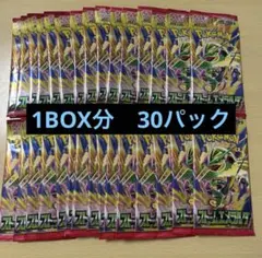 ポケモンカードゲーム ストームエメラルダ30パック（1BOX分） - メルカリ
