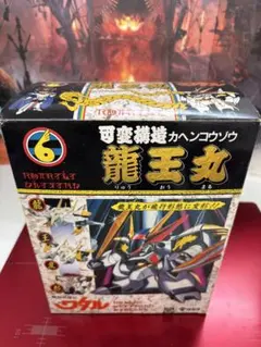 バトルスピリッツ 入手困難公式プレイマット 雷皇龍ジークヴルム鉄騎皇