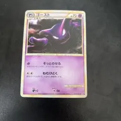 ゴースト ポケモンカード 014/040