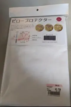 昭和西川　ピロープロテクター　枕カバーのサムネイル