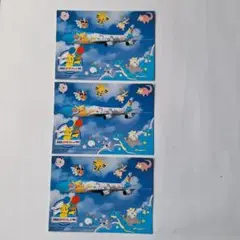 ANA ポケモンジェット搭乗記念絵葉書3枚