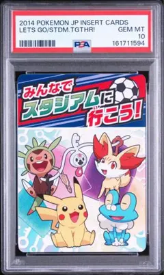PSA9】ピッピ CHR ドリームリーグプロモ SM-P381 #239 - メルカリ