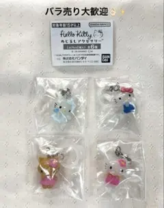 ハローキティ めじるしアクセサリー 天使 スタンダード 日焼け お花 ガチャ