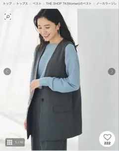 TAKEO KIKUCHI ノーカラージレ【洗濯機OK】のサムネイル