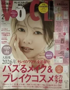 ヴォーチェ　Voce 2026年2月号　本誌のみ