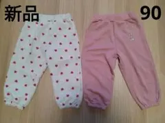 【新品】ベビー　パンツ　ズボン　2枚まとめ売り　90cm　キルト　裏毛