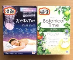 アース 温泡 おやすみアロマ ／ボタニカルタイムのサムネイル