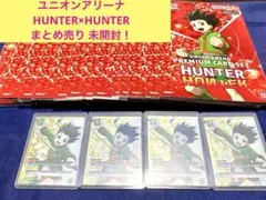 ユニオンアリーナ HUNTER×HUNTER ゴン フリークス パラレル 星3 - メルカリ