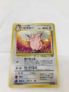 旧裏ポケモンカード】ピクシー - メルカリ