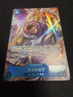EB04-022 イッショウ パラレル