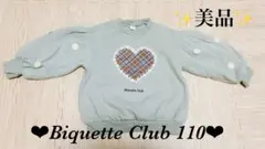 ✨美品✨Biquette Club フラワーハート トレーナー ミント 110