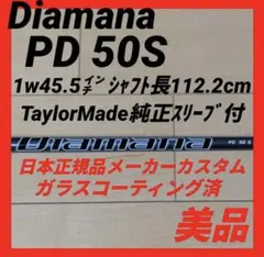 2026年最新】ディアマナpd 50sの人気アイテム - メルカリ