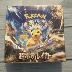 2026年最新】ポケモンカード 超電ブレイカー シュリンク付きの人気
