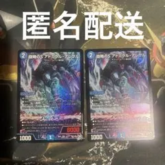 2026年最新】アドミラルアレグルの人気アイテム - メルカリ