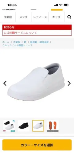 ウルトラソールのサムネイル