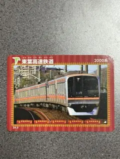 2025年最新】鉄道カードの人気アイテム - メルカリ
