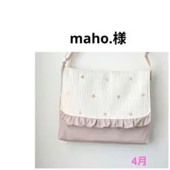 maho様専用　図書袋ショルダー