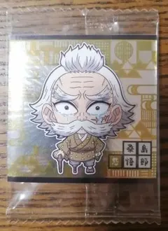 鬼滅の刃　桑島悟郎　シール①