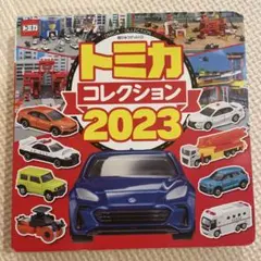 トミカミュージアム　まとめ売り1　希少品 トミカミュージアム まとめ売り1 希少品 トミカミュージアム まとめ