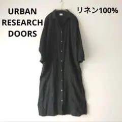 アーバンリサーチドアーズ 洗える リネン シャツ ロング ワンピース ブラック