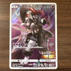 アーマードミュウツー：映画「ミュウツーの逆襲 EVOLUTION」 PROMO…