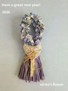 2026 お正月飾り＊玄関飾り　No.2