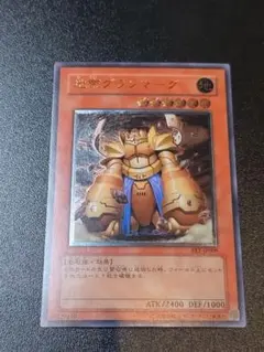 2026年最新】地帝グランマーグ レリーフの人気アイテム - メルカリ