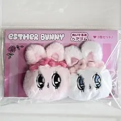 エスターバニー ぬいぐるみヘアゴム 2個セット ESTHER BUNNY 新品