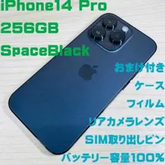 P340 SIMフリー iPhone14 Pro 256GB おまけ付き P340 SIMフリー iPhone14 Pro 256GB おまけ付き - メルカリ