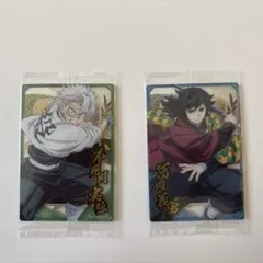 不死川実弥・冨岡義勇 ウエハース10カード