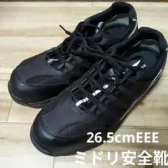 美品　ミドリ安全靴　SKYWALKER ブラック 26.5cmEEEのサムネイル