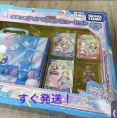新品未使用　タカラトミー　ひみつのアイプリDX みつきモデルバックのみレフィル