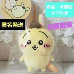 ☺️新品・タグ付き・未開封☺️★ちいかわ サンリオ コラボ 第1弾★マスコット★