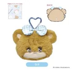 mikko characters ぬいぐるみポーチ ラテ Latte ミッコ